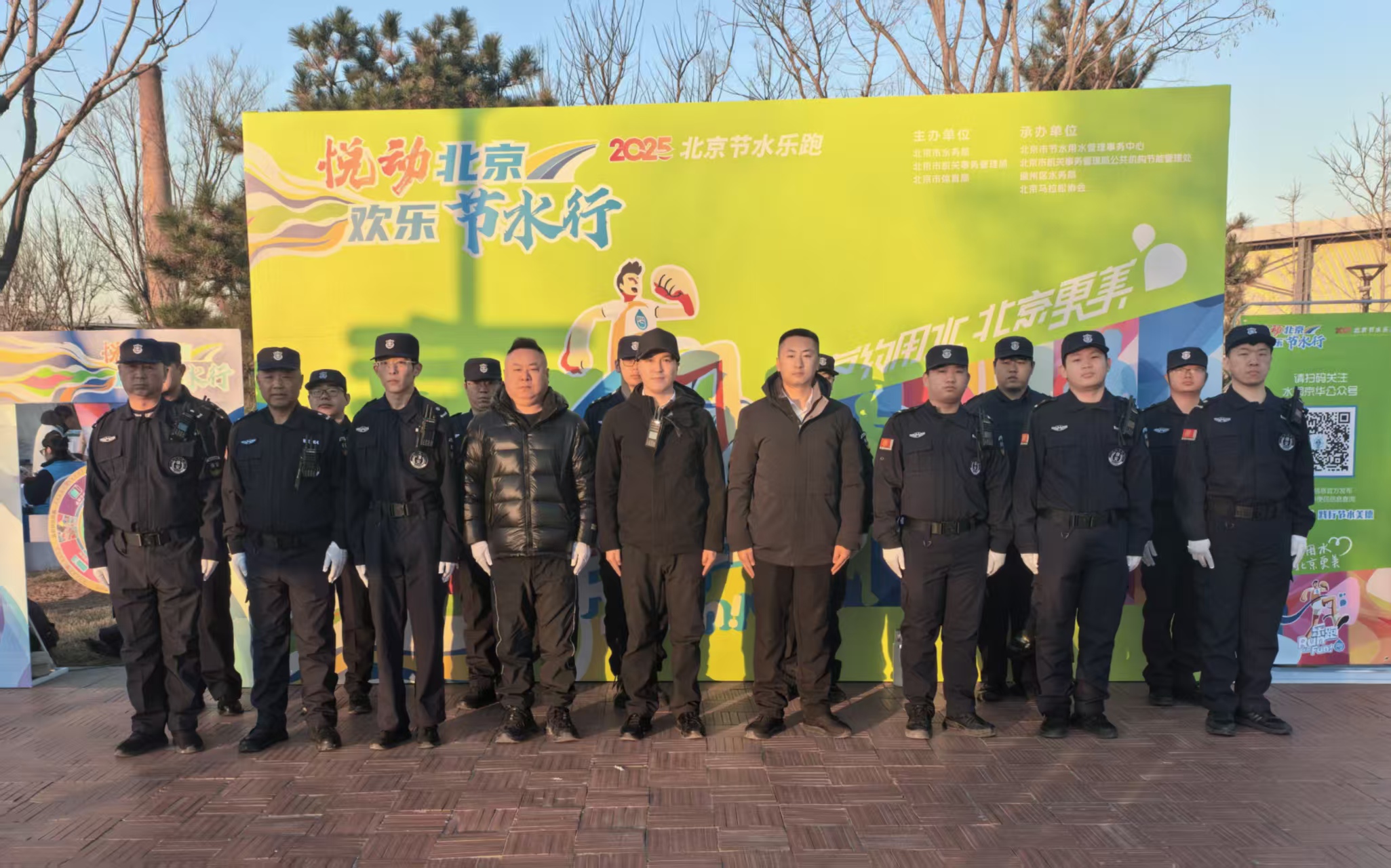 圓滿護(hù)航“悅動(dòng)北京 歡樂節(jié)水行” 筑牢綠色活動(dòng)安全防線